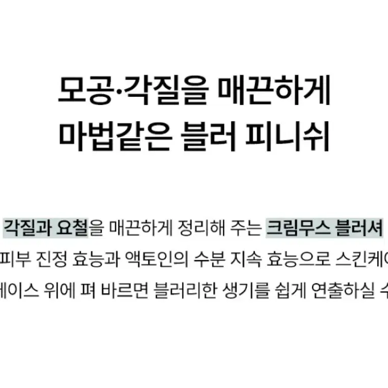 누즈 리퀴드 크림무스 블러쉬 누디눕