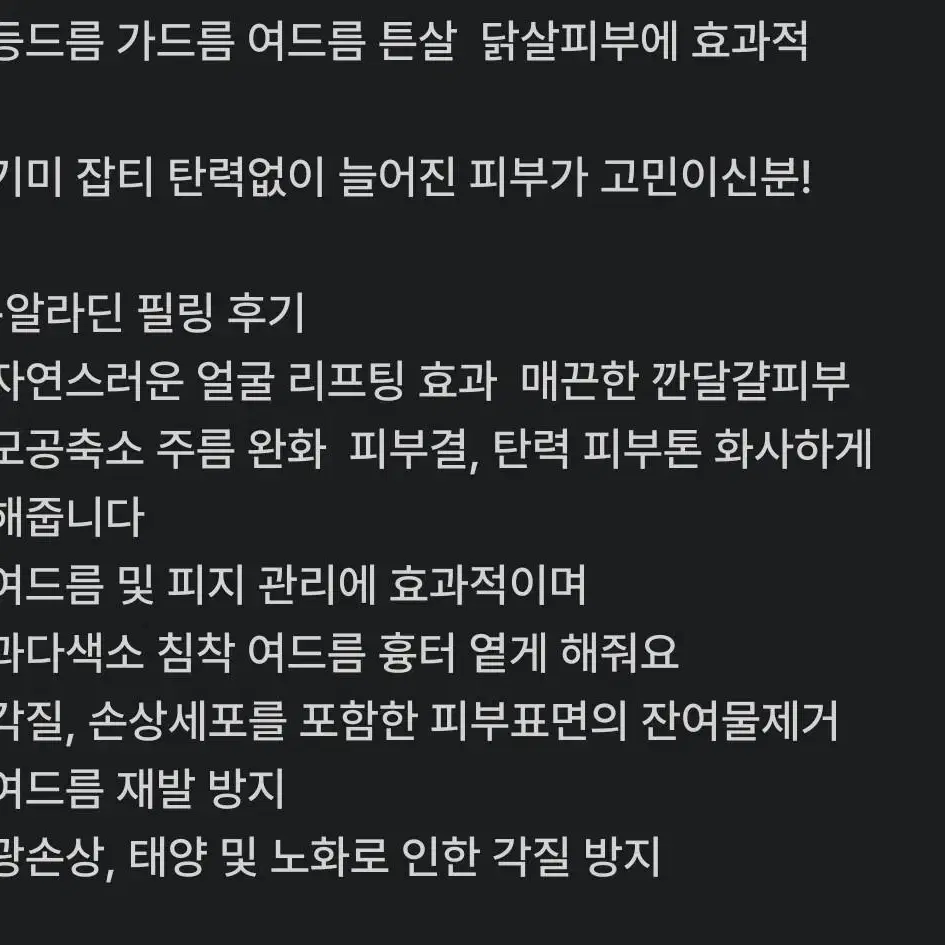 [step1-5 풀세트]크리스티나 로즈드메르 로즈필 알라딘필링