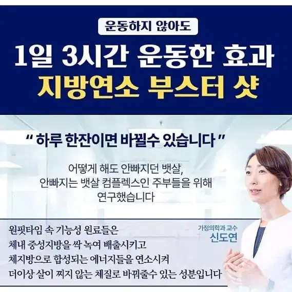 운동효과처럼다이어트 내장지방 혈액지방  체지방분해독소 디톡스