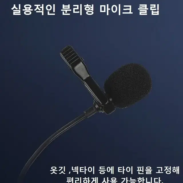 핀마이크/디지털방송녹음용마이크/8핀/C타/유튜버/방송용