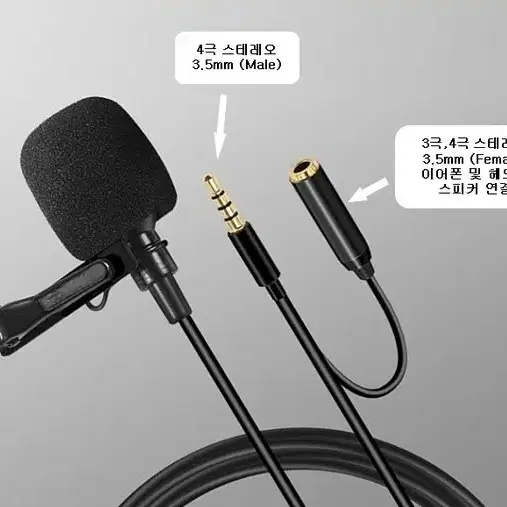 핀마이크/디지털방송녹음용마이크/8핀/C타/유튜버/방송용