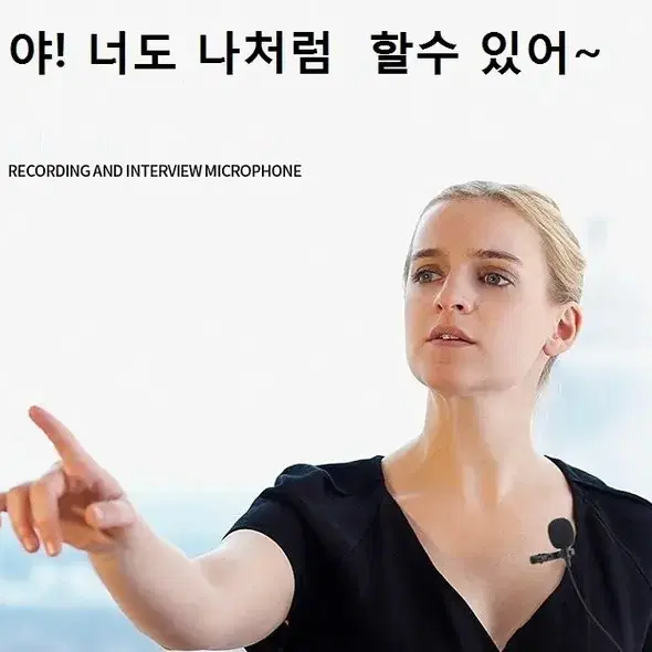 핀마이크/디지털방송녹음용마이크/8핀/C타/유튜버/방송용