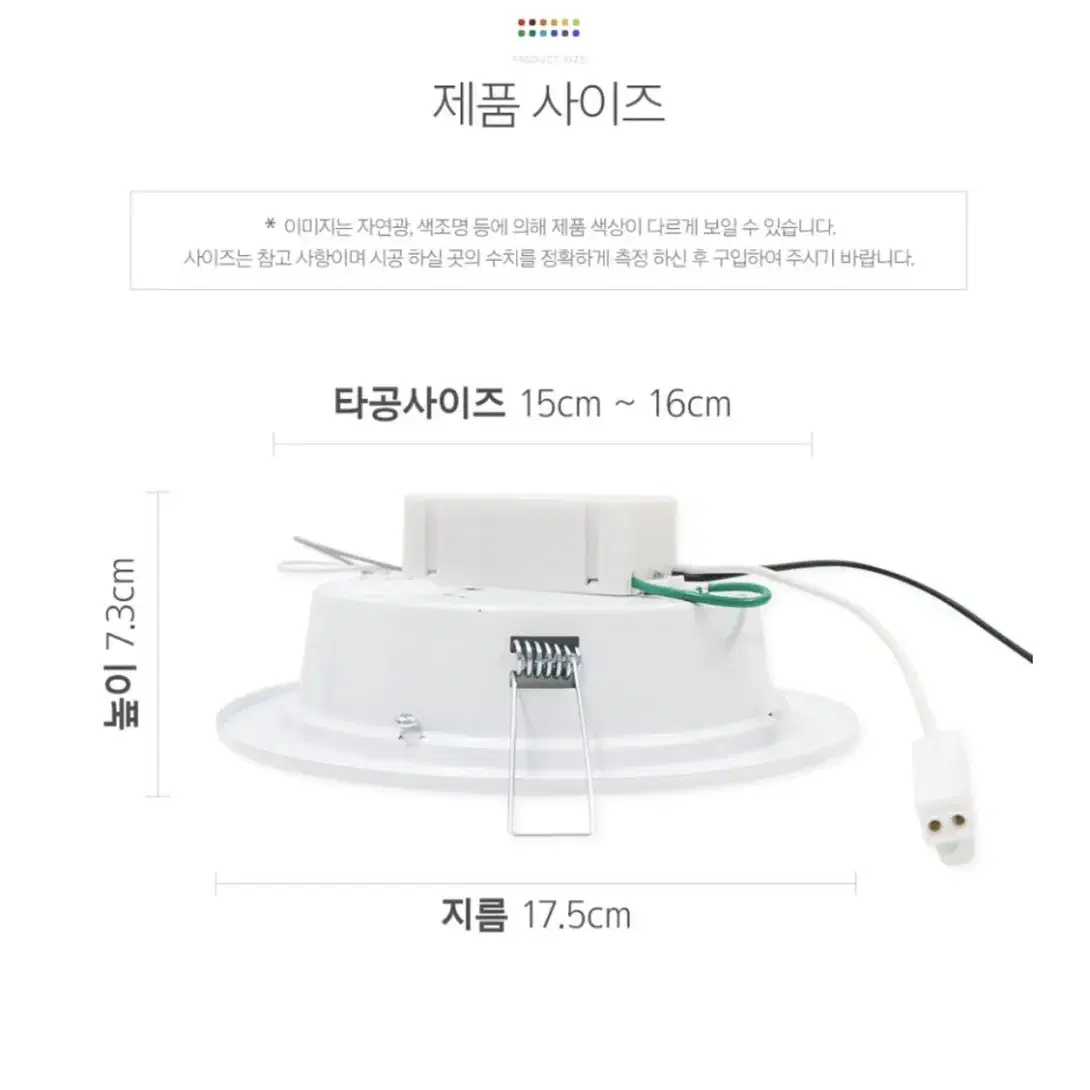 LED 다운라이트 6인치 15W