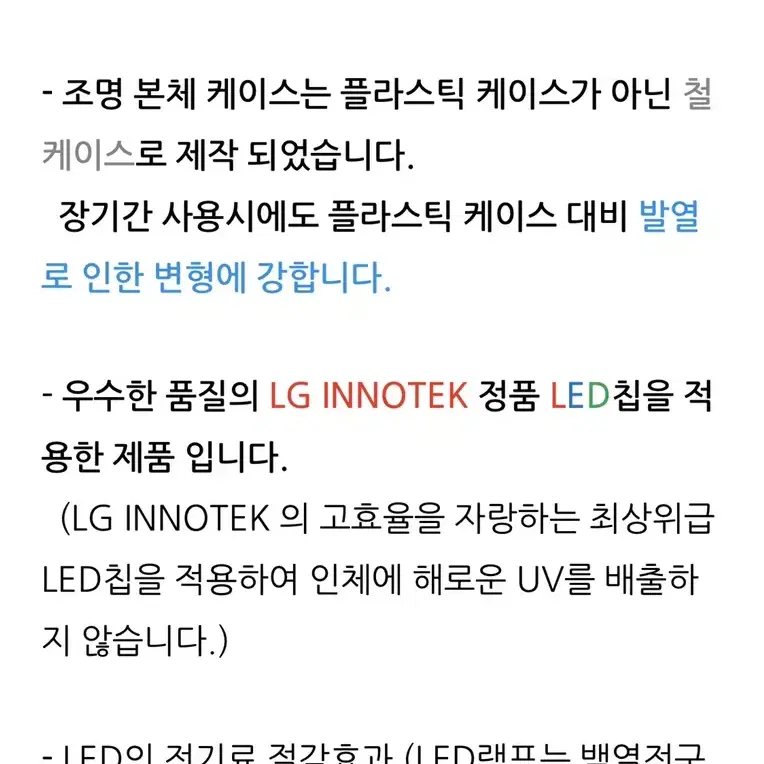 LED 다운라이트 6인치 15W