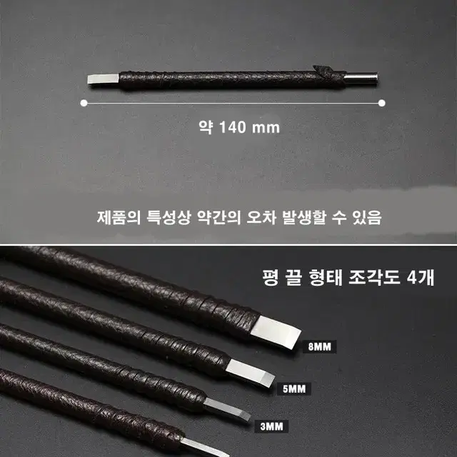 도장 조각칼 인장조각도 합금 텅스텐강 8세트