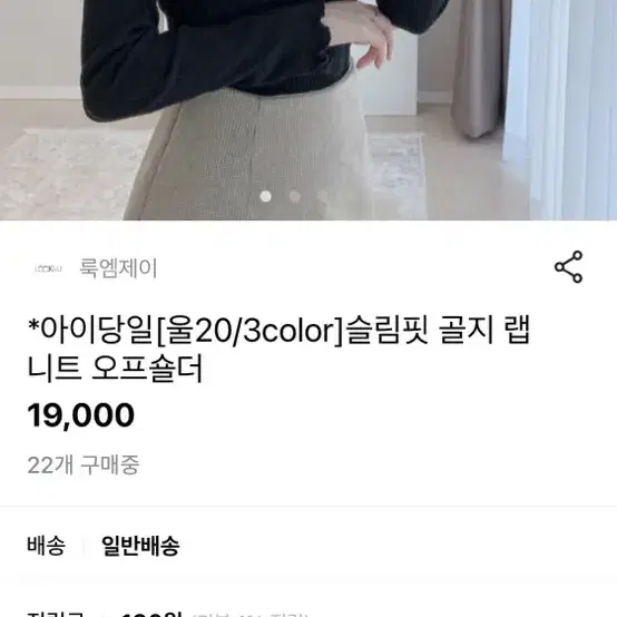 "아이보리 색상!!" 골지 언발 랩 오프숄더 어깨트임 티