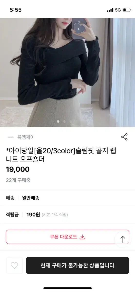 "아이보리 색상!!" 골지 언발 랩 오프숄더 어깨트임 티