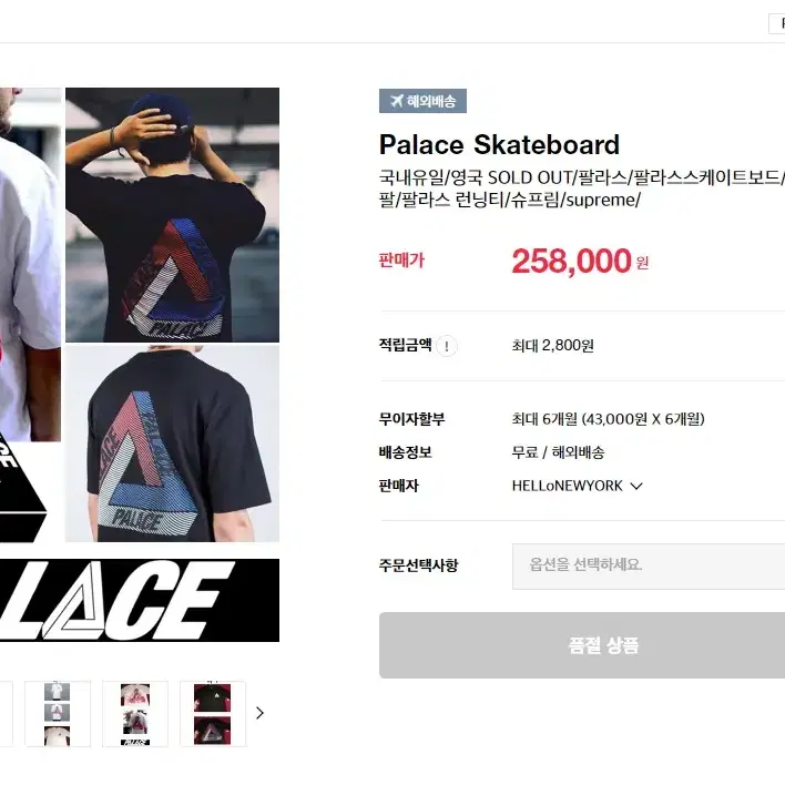 Palace 팔라스 티셔츠 (L) 판매합니다.