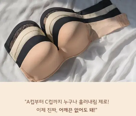 (글필독) 흘러내림 제로 오프숄더 브라