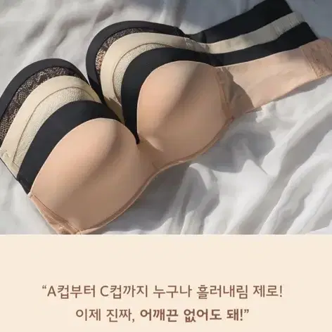 (글필독) 흘러내림 제로 오프숄더 브라