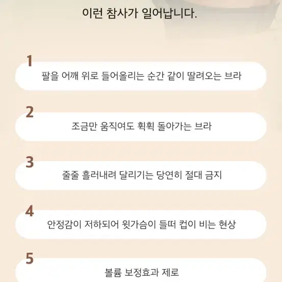 (글필독) 흘러내림 제로 오프숄더 브라