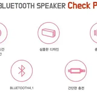 그립감좋은 블루투스 스피커