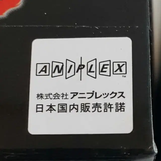 [정품/무배]귀멸의칼날 월콜 텐겐 사네미 일본판