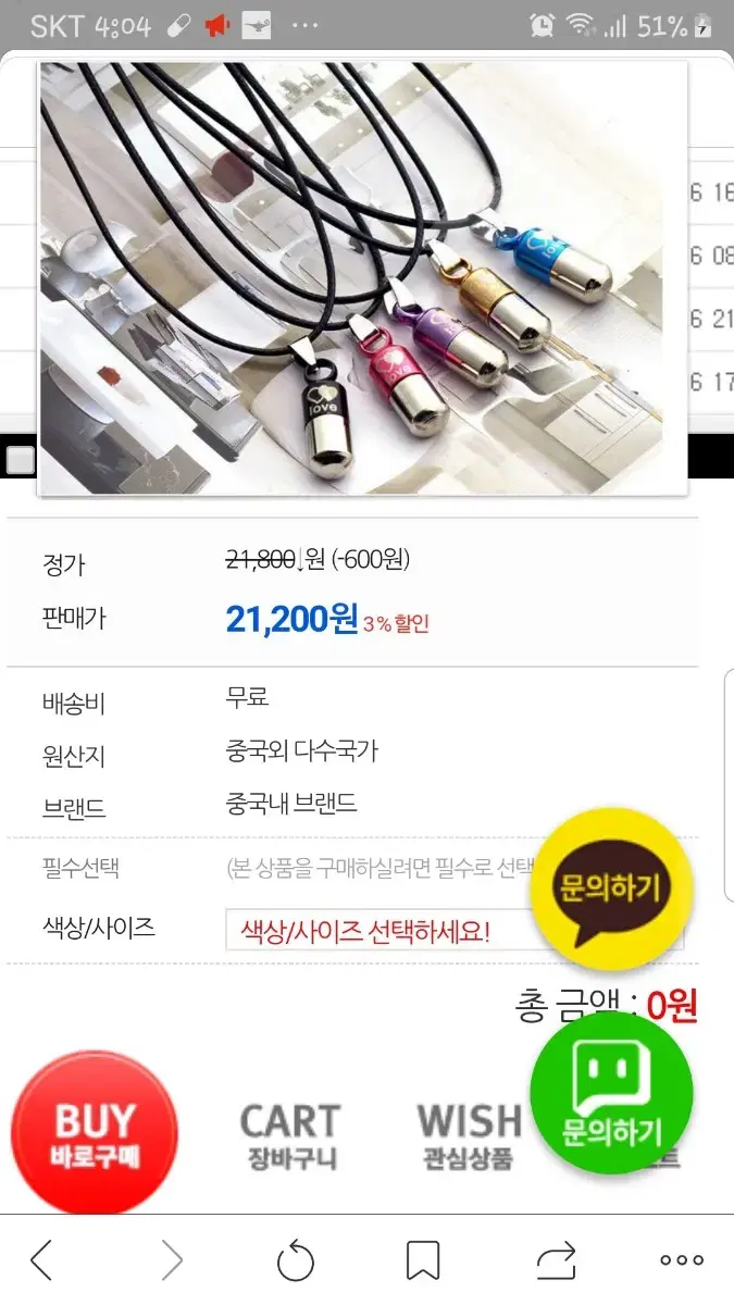 (새상품)가격내림/캡슐목걸이