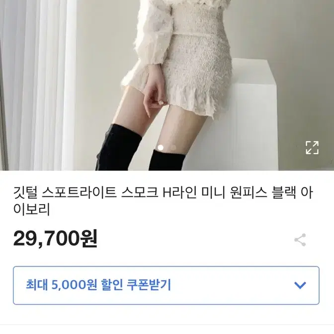 깃털 스모크 원피스