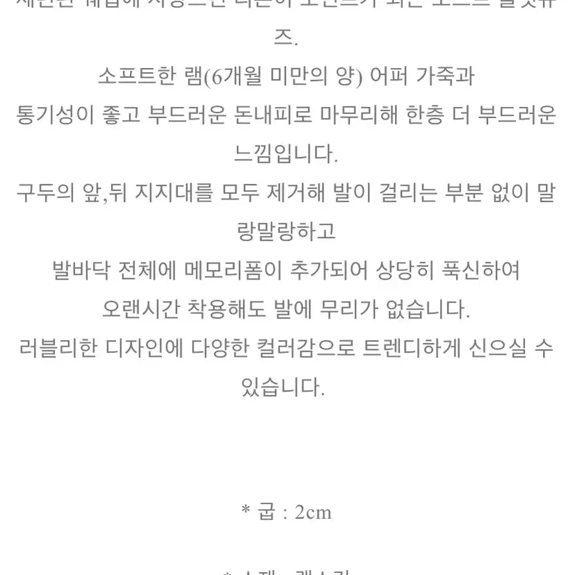 트윙클제니 리본소프트 플랫 230