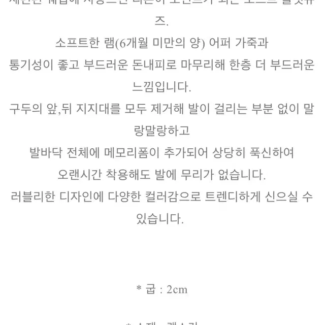 트윙클제니 리본소프트 플랫 230