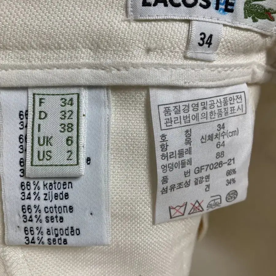 34 - 라코스테 Lacoste 숏팬츠