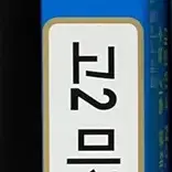 작년용 현우진 뉴런, 자이스토리 고2 미적분 팝니다