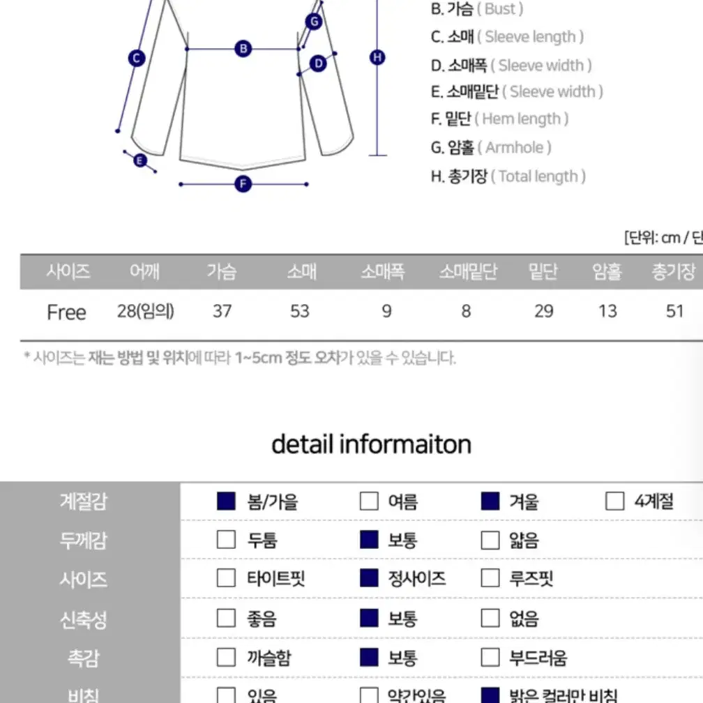 어깨트임 티셔츠