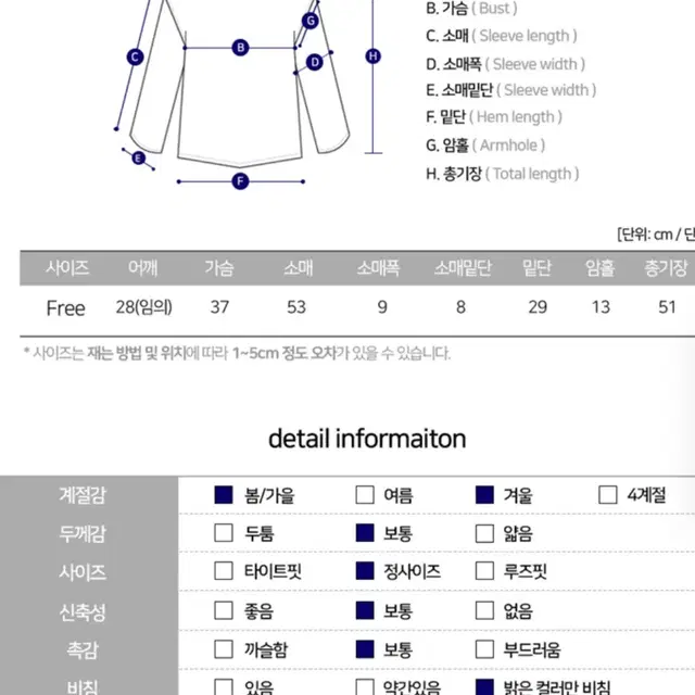 어깨트임 티셔츠