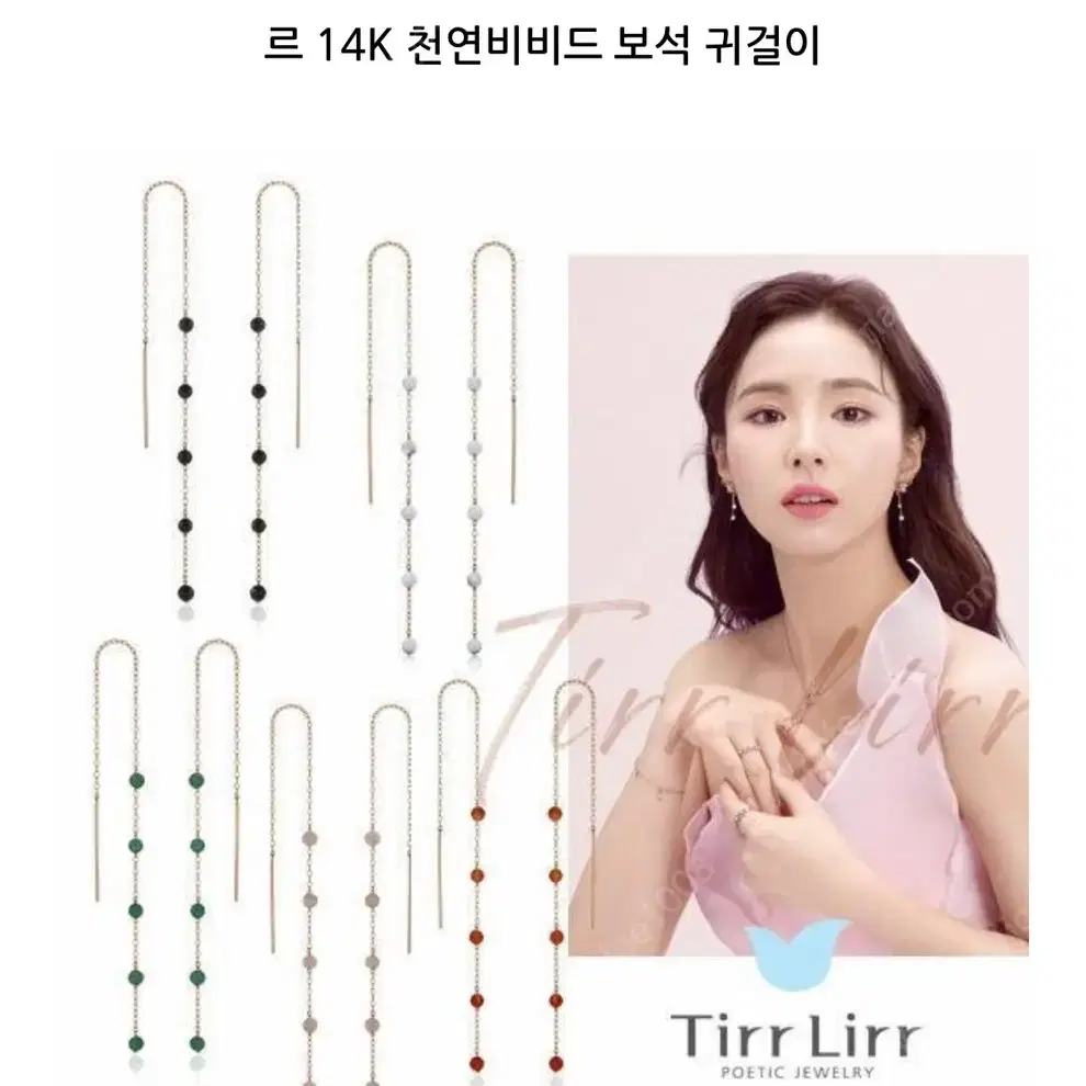 티르티르 14k 신세경 귀걸이