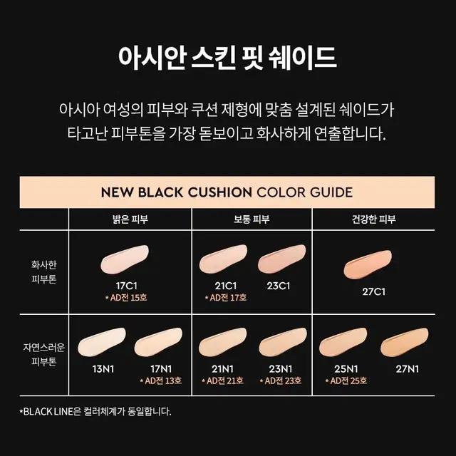 헤라 블랙쿠션 리필 15g 아이보리 핑크베이지 포슬린