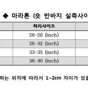 SSU 해난구조대 숏 반바지               가짜사나이,강철부대