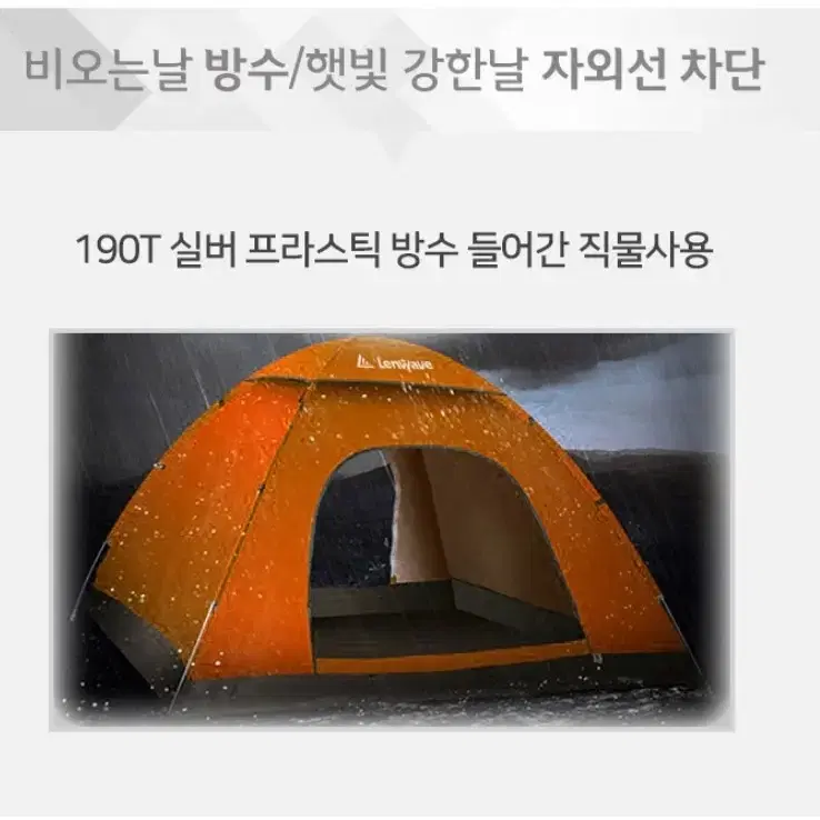 원터치텐트/3.4인용