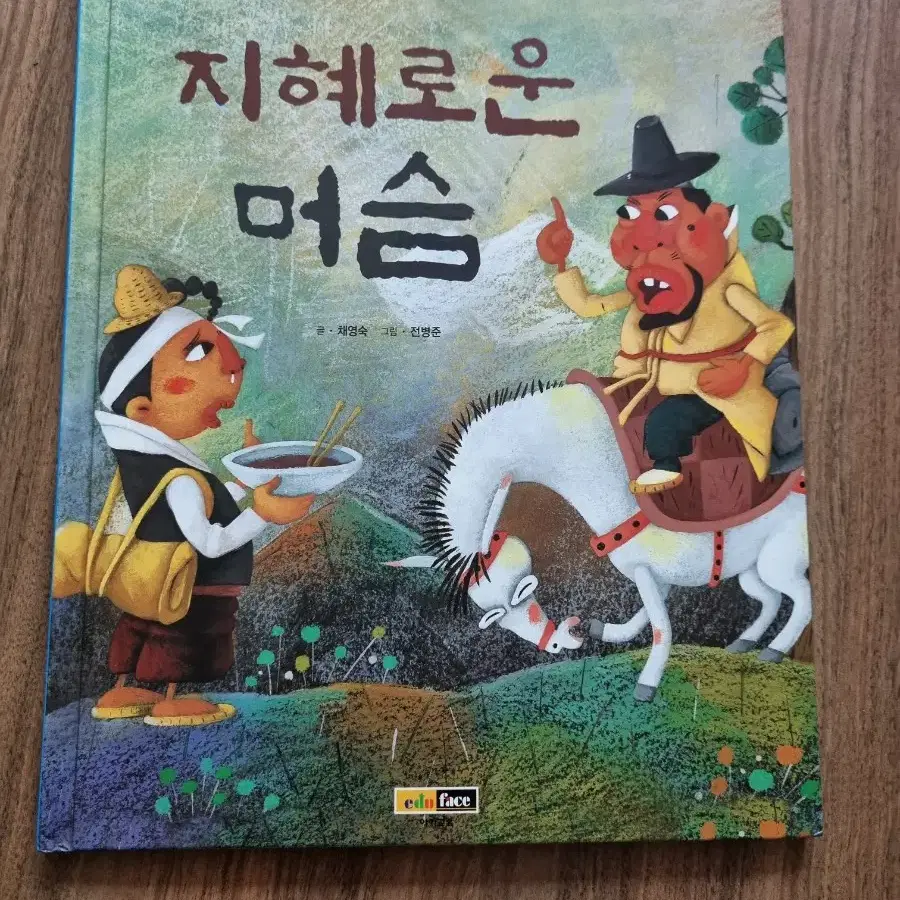 동화책