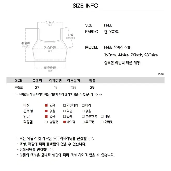 체크 크롭 뷔스티에 탑