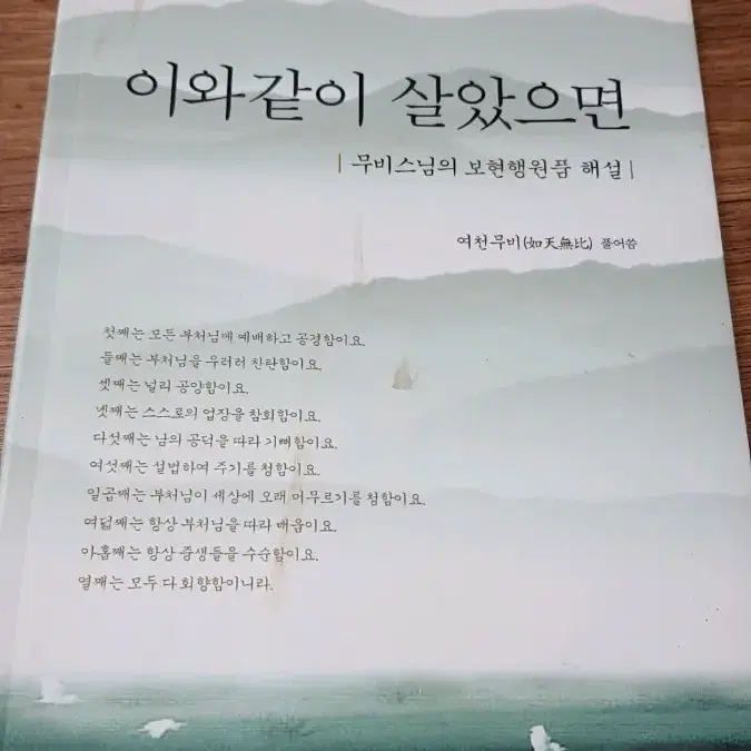 이와같이  살았으면