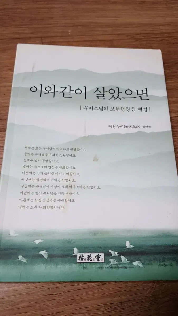 이와같이  살았으면