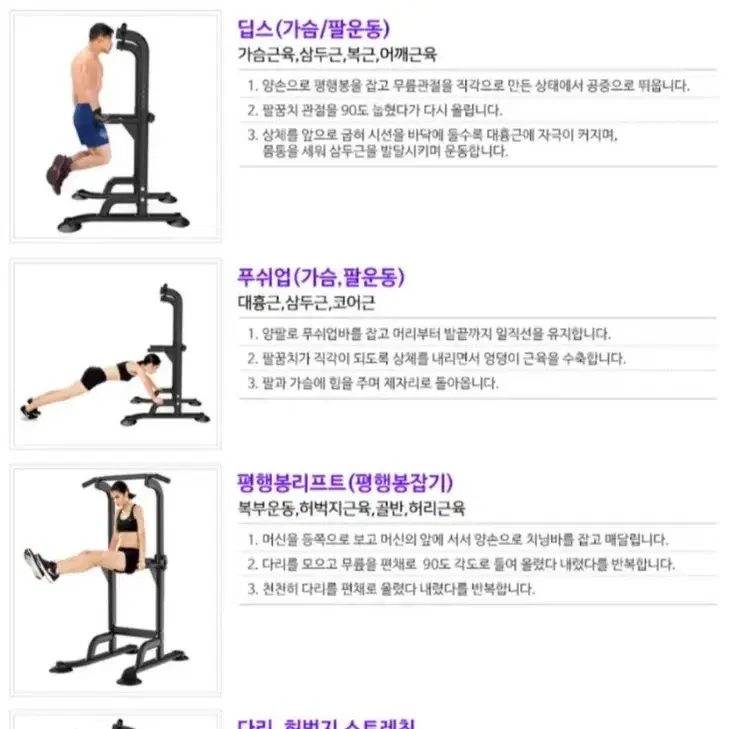 (무료배송)턱걸이 치닝디핑 운동기구 홈짐 홈트 헬스기구 딥스