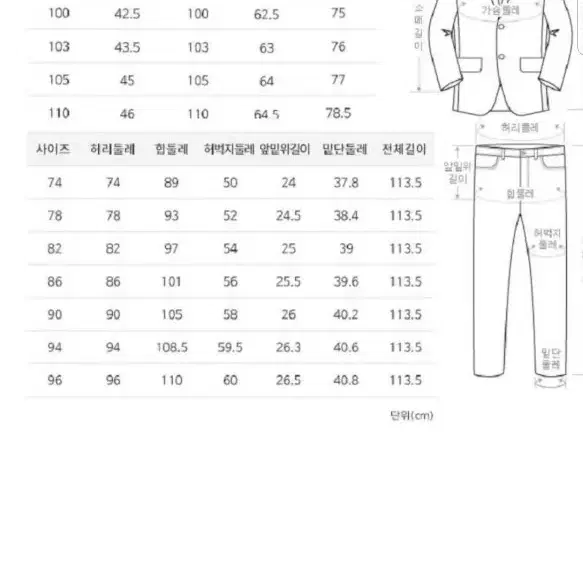 지이크 까노니코수트 셋트팝니다 최저가