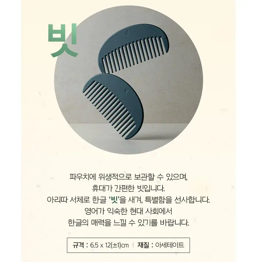 새상품. 방물꾸러미 (빗+거울 세트)