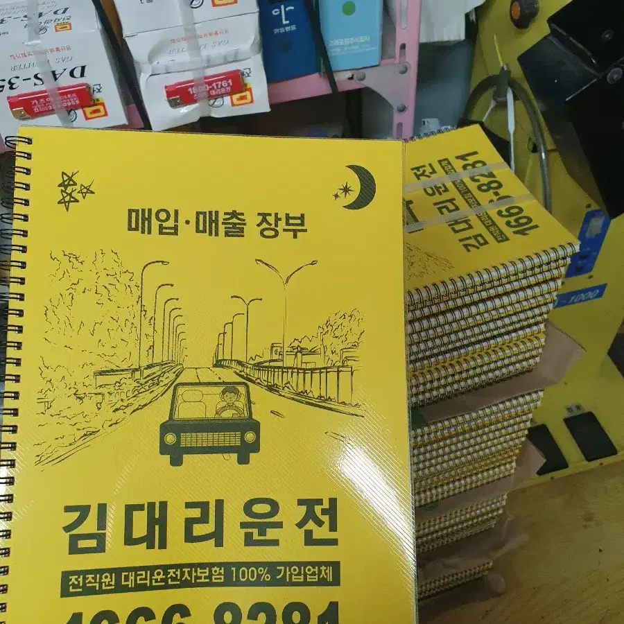 라이타, 일회용 가스라이터 명함 전단지 스티커 현수막등...