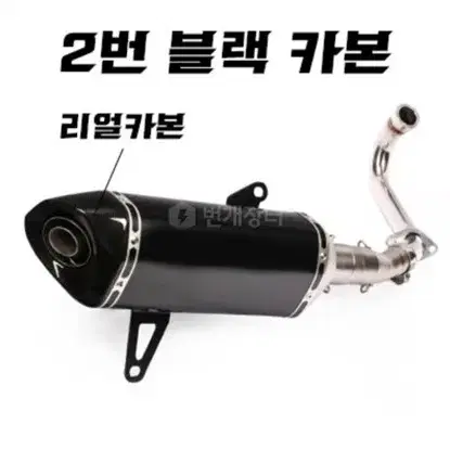 XMAX300 머플러 구조변경 엑스맥스 풀배기 아크라 포빅 모양