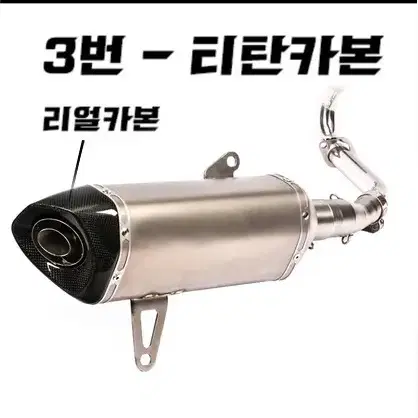 XMAX300 머플러 구조변경 엑스맥스 풀배기 아크라 포빅 모양