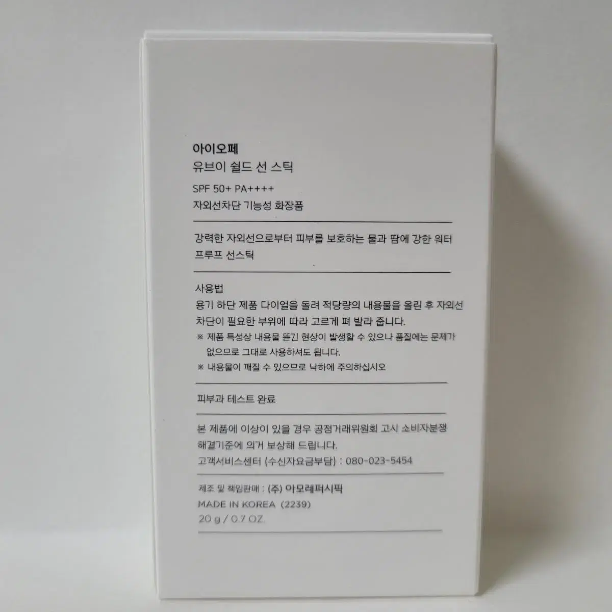 새상품} 아이오페 UV쉴드 선스틱 20g SPF50+