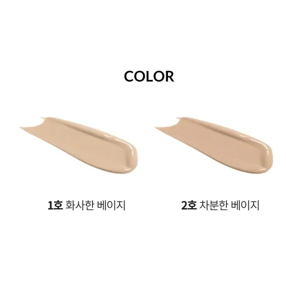 새상품} 토니모리 루미너스 여신광채 비비크림 45g 화사한 차분한 베이지