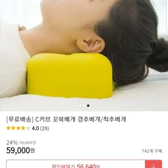 꼬북베개 (C커브 경추베개)