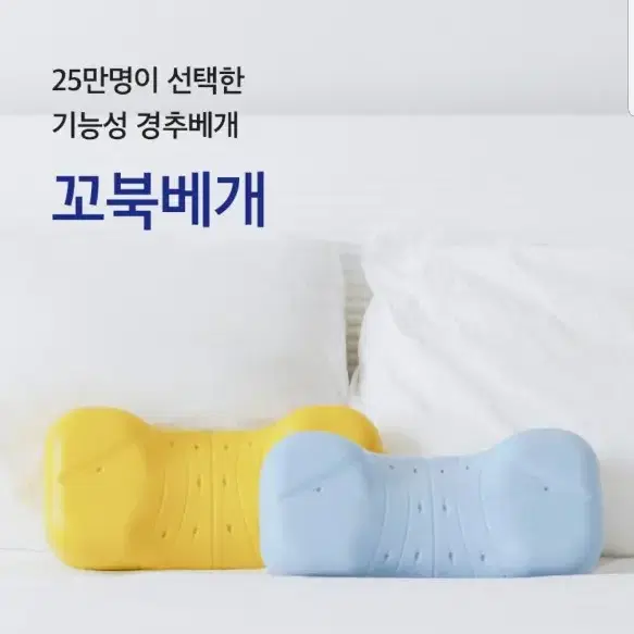 꼬북베개 (C커브 경추베개)