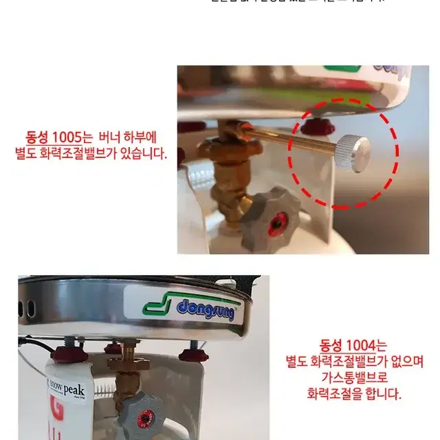 불조절 가능) 동성 해바라기 버너 1005 캠핑용버너 캠핑버너 가스버너