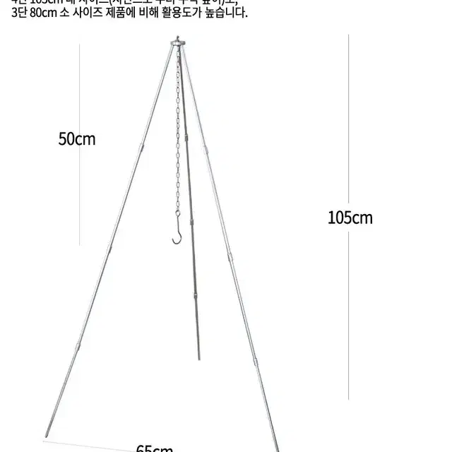 (무료배송) 캠핑 조리 더치오븐 삼각대 캠프파이어