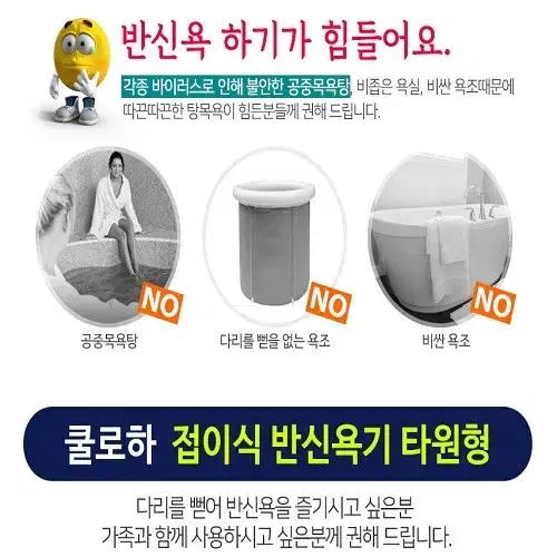 (무료배송) 타원형 접이식 욕조 성인 이동식 반신욕조