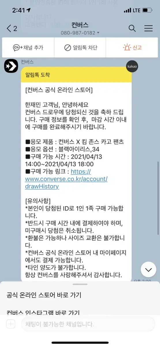 (34) 컨버스X킴존스 카고팬츠 블랙아이리스