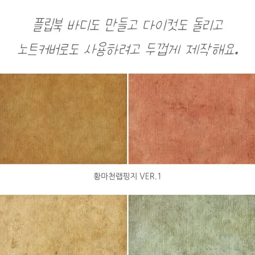 [스위트민트님]3차 황마천랩핑지, 러시아 트램 티켓, 무광후백 18종 띵