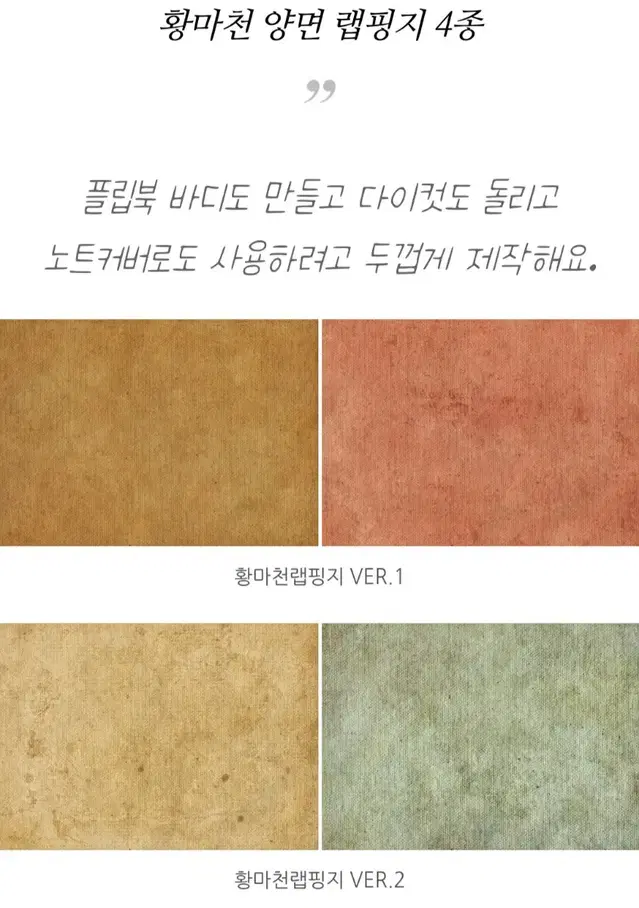 [스위트민트님]3차 황마천랩핑지, 러시아 트램 티켓, 무광후백 18종 띵