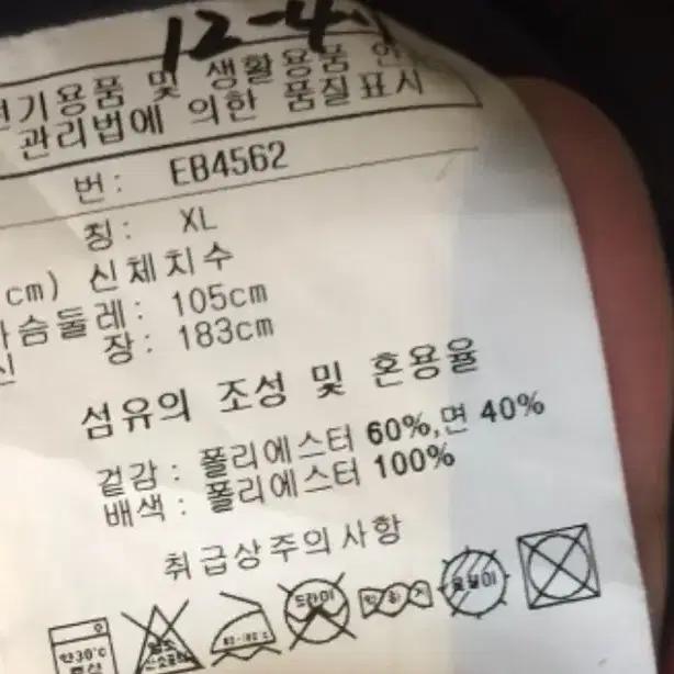 리복 남자 봄버 롱불루종,롱항공점퍼,롱하프코트100